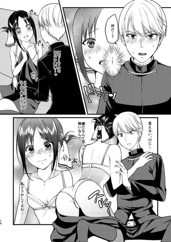 [Haru - Nao] Cherry Danshi Fhentai.net - Page 7