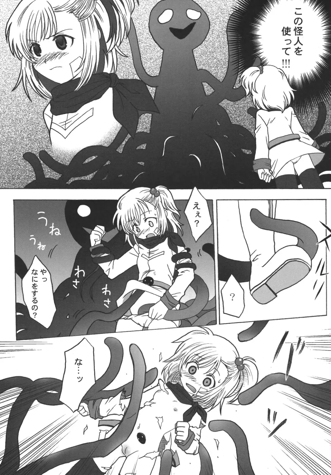 [Kurosaki Mairi - Mizuki Yuu] Tsurupeta Kenkyuu Houkokusho "Kakyuu Sentou In no Isshou" - Turupeta Research Report Fhentai - Page 20