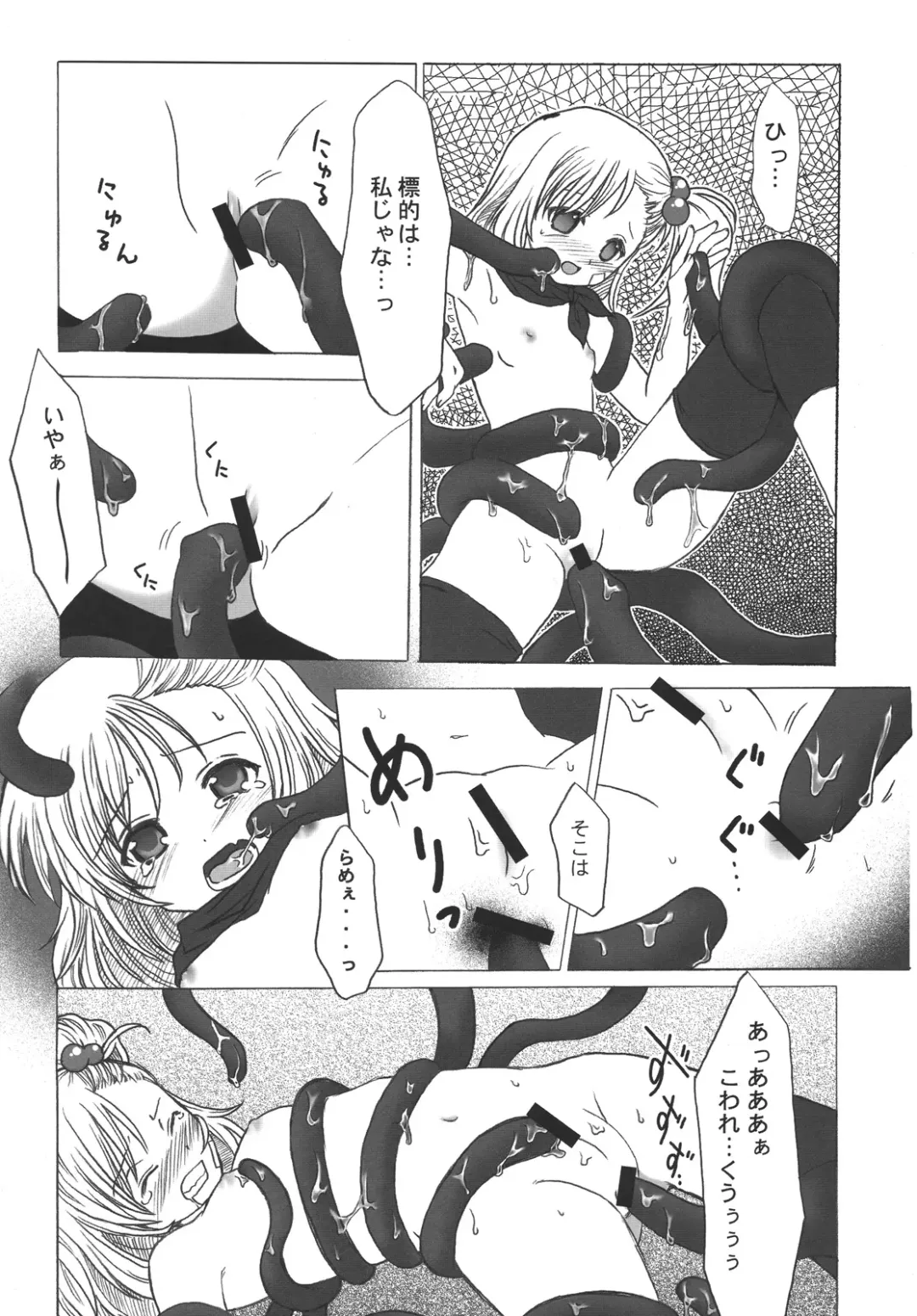 [Kurosaki Mairi - Mizuki Yuu] Tsurupeta Kenkyuu Houkokusho "Kakyuu Sentou In no Isshou" - Turupeta Research Report Fhentai - Page 21