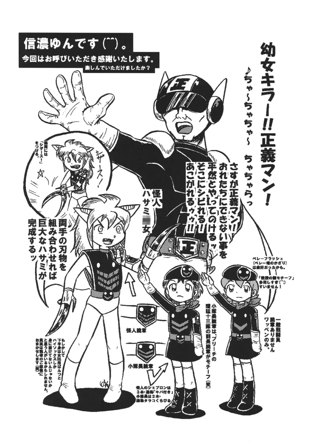 [Kurosaki Mairi - Mizuki Yuu] Tsurupeta Kenkyuu Houkokusho "Kakyuu Sentou In no Isshou" - Turupeta Research Report Fhentai - Page 37