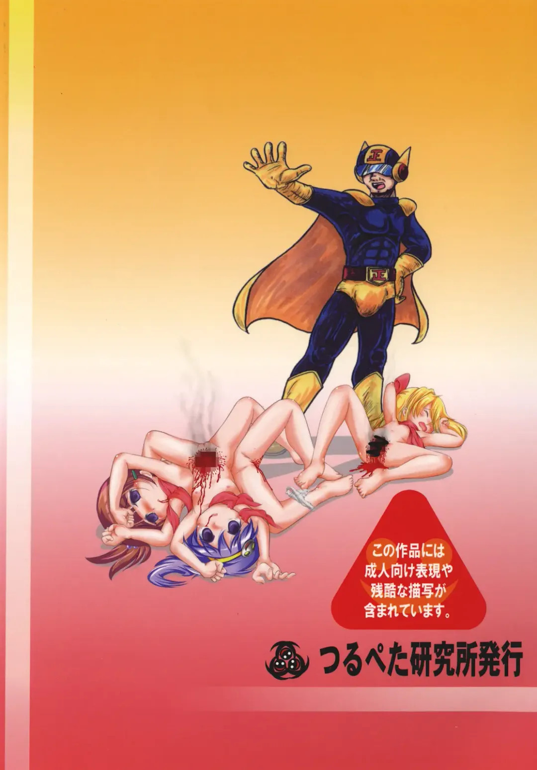 [Kurosaki Mairi - Mizuki Yuu] Tsurupeta Kenkyuu Houkokusho "Kakyuu Sentou In no Isshou" - Turupeta Research Report Fhentai - Page 42