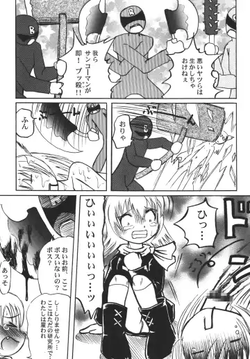 [Kurosaki Mairi - Mizuki Yuu] Tsurupeta Kenkyuu Houkokusho "Kakyuu Sentou In no Isshou" - Turupeta Research Report Fhentai - Page 10