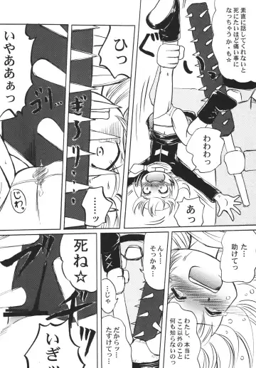 [Kurosaki Mairi - Mizuki Yuu] Tsurupeta Kenkyuu Houkokusho "Kakyuu Sentou In no Isshou" - Turupeta Research Report Fhentai - Page 11