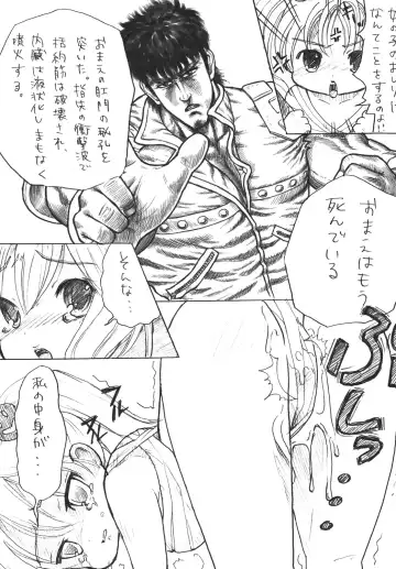 [Kurosaki Mairi - Mizuki Yuu] Tsurupeta Kenkyuu Houkokusho "Kakyuu Sentou In no Isshou" - Turupeta Research Report Fhentai - Page 14