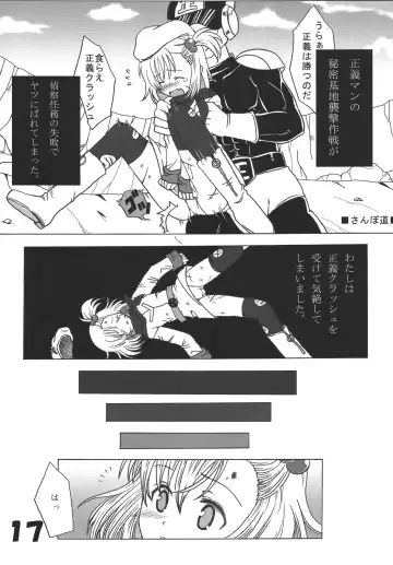 [Kurosaki Mairi - Mizuki Yuu] Tsurupeta Kenkyuu Houkokusho "Kakyuu Sentou In no Isshou" - Turupeta Research Report Fhentai - Page 18