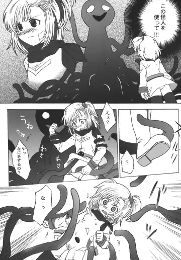 [Kurosaki Mairi - Mizuki Yuu] Tsurupeta Kenkyuu Houkokusho "Kakyuu Sentou In no Isshou" - Turupeta Research Report Fhentai - Page 20