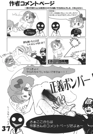 [Kurosaki Mairi - Mizuki Yuu] Tsurupeta Kenkyuu Houkokusho "Kakyuu Sentou In no Isshou" - Turupeta Research Report Fhentai - Page 36