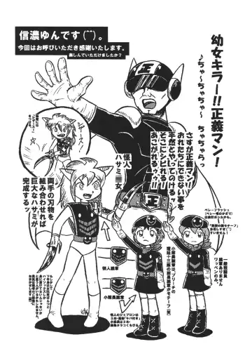 [Kurosaki Mairi - Mizuki Yuu] Tsurupeta Kenkyuu Houkokusho "Kakyuu Sentou In no Isshou" - Turupeta Research Report Fhentai - Page 37