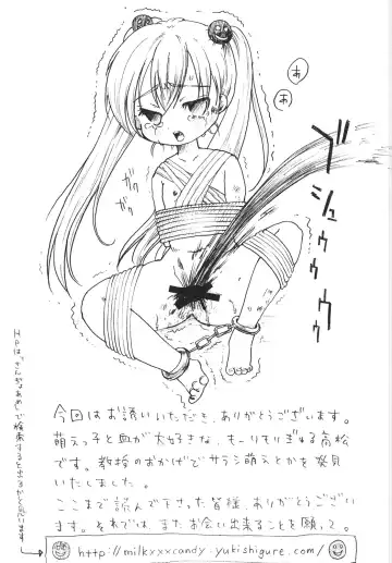 [Kurosaki Mairi - Mizuki Yuu] Tsurupeta Kenkyuu Houkokusho "Kakyuu Sentou In no Isshou" - Turupeta Research Report Fhentai - Page 40