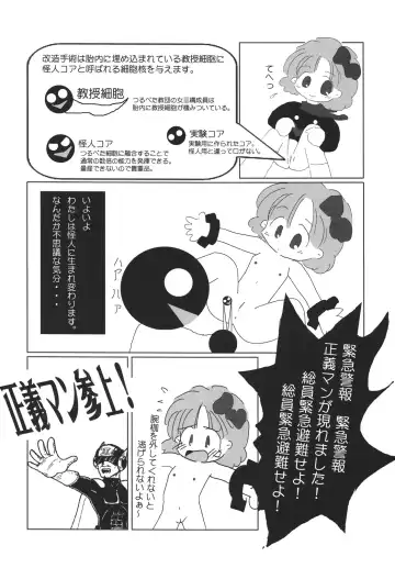 [Kurosaki Mairi - Mizuki Yuu] Tsurupeta Kenkyuu Houkokusho "Kakyuu Sentou In no Isshou" - Turupeta Research Report Fhentai - Page 7
