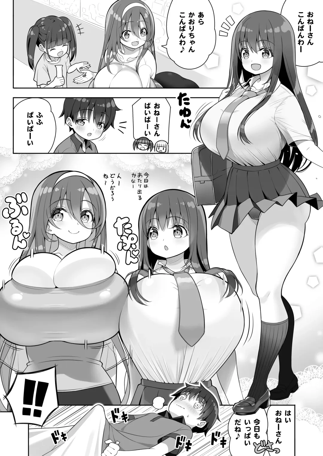 [Shuz] Atari ga Muchimuchi Onee-san!? Fhentai - Page 16