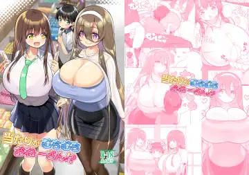 [Shuz] Atari ga Muchimuchi Onee-san!? Fhentai - Page 2