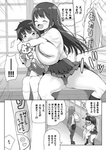 [Shuz] Atari ga Muchimuchi Onee-san!? Fhentai - Page 20