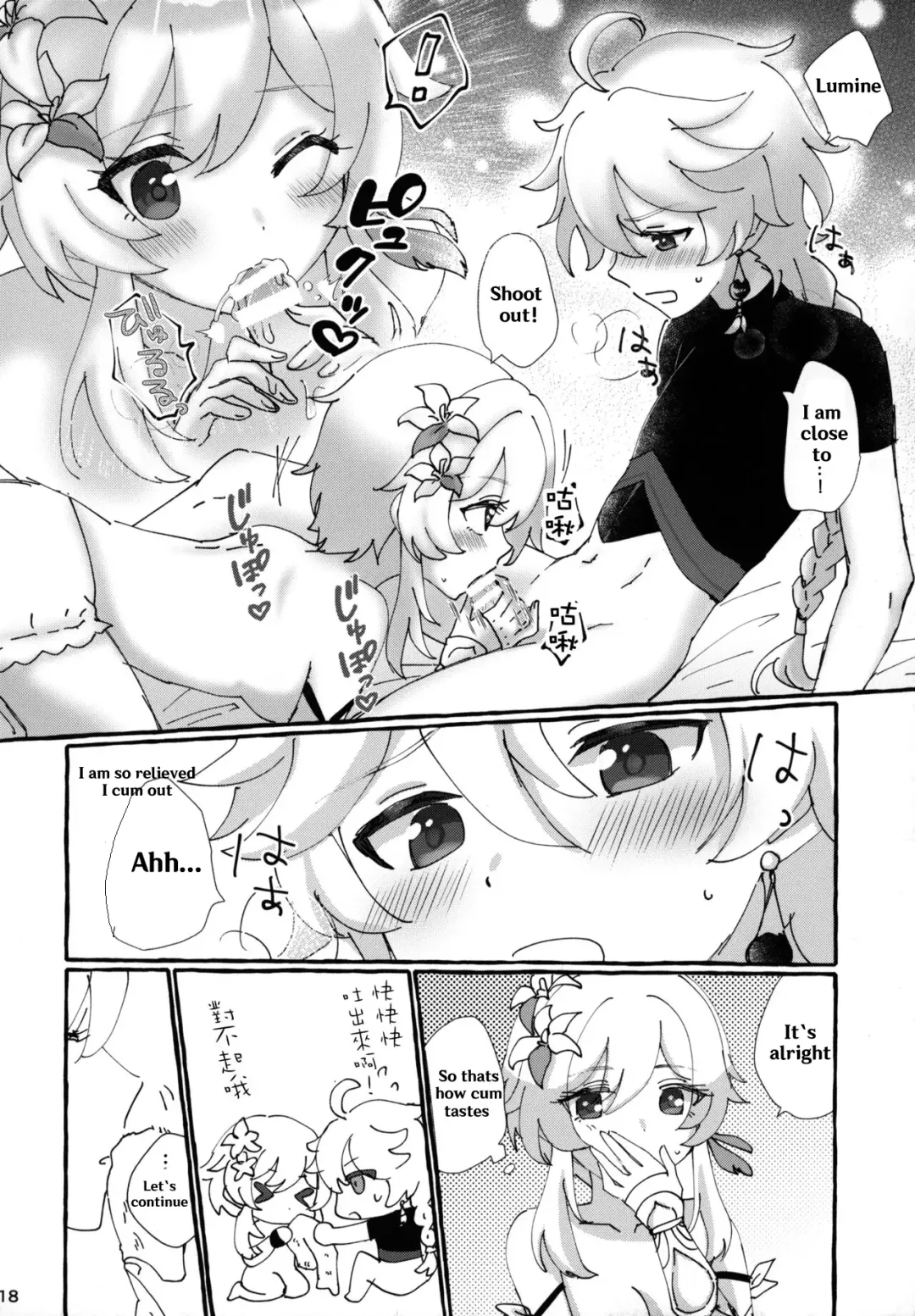 [Wataame] Futari de Manegoto. (Genshin Impact) [English] POOR TRANSLATION Fhentai - Page 17
