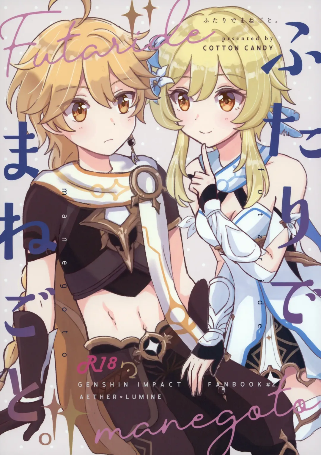 [Wataame] Futari de Manegoto. (Genshin Impact) [English] POOR TRANSLATION Fhentai - Page 2