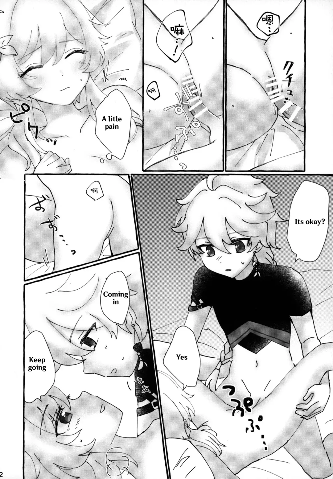 [Wataame] Futari de Manegoto. (Genshin Impact) [English] POOR TRANSLATION Fhentai - Page 21