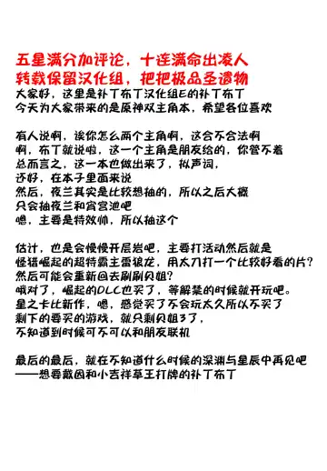 [Wataame] Futari de Manegoto. (Genshin Impact) [English] POOR TRANSLATION Fhentai - Page 29