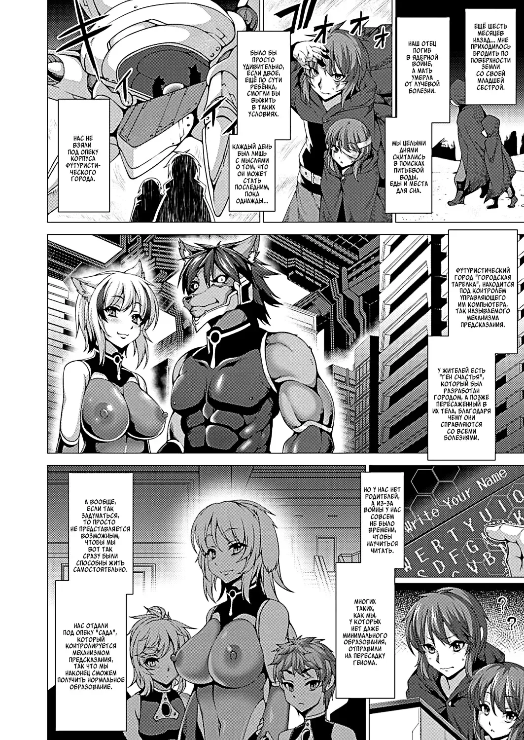 [Takayuki Hiyori] Werebeasts in Heat! | Звериная течка! Fhentai.net - Page 2