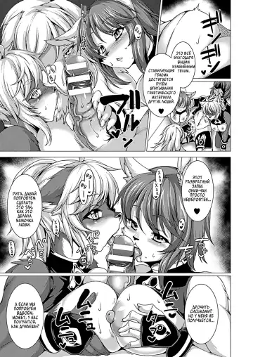 [Takayuki Hiyori] Werebeasts in Heat! | Звериная течка! Fhentai - Page 11