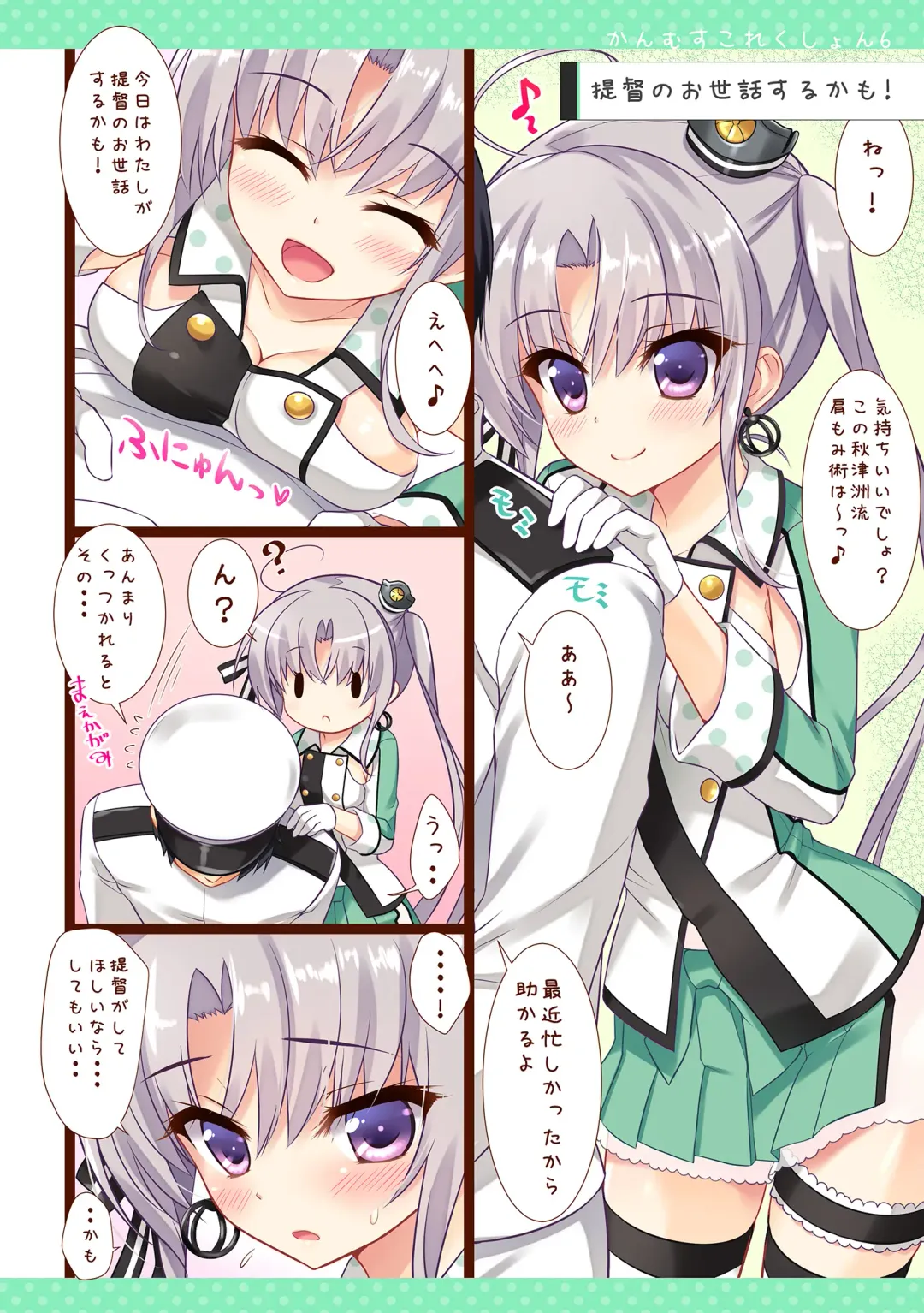 [Ameto Yuki] Kanmusu Collection Soushuuhen 2 Fhentai - Page 14