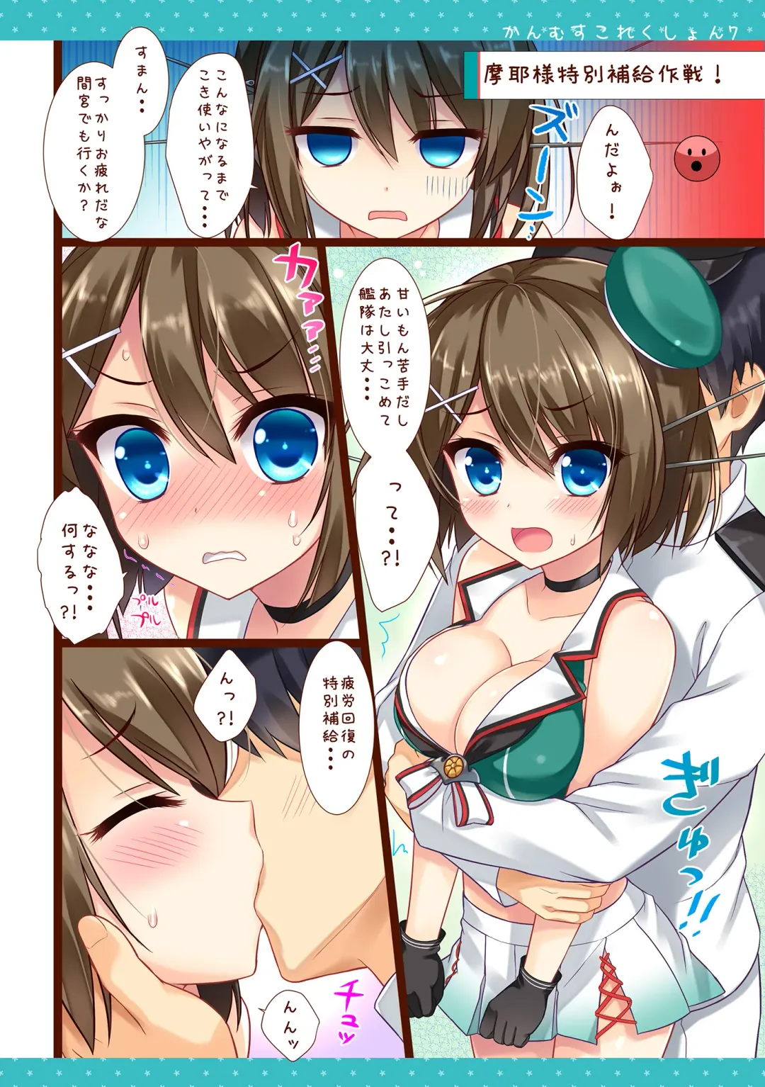 [Ameto Yuki] Kanmusu Collection Soushuuhen 2 Fhentai - Page 26