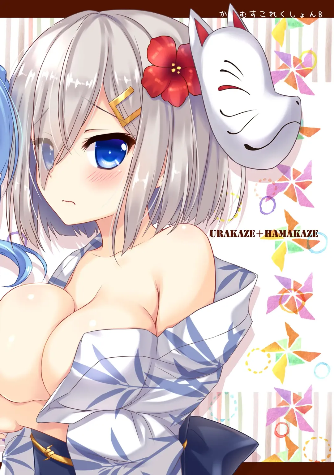 [Ameto Yuki] Kanmusu Collection Soushuuhen 2 Fhentai - Page 46