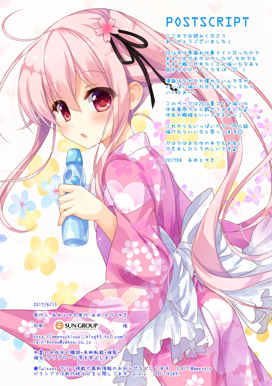 [Ameto Yuki] Kanmusu Collection Soushuuhen 2 Fhentai - Page 70