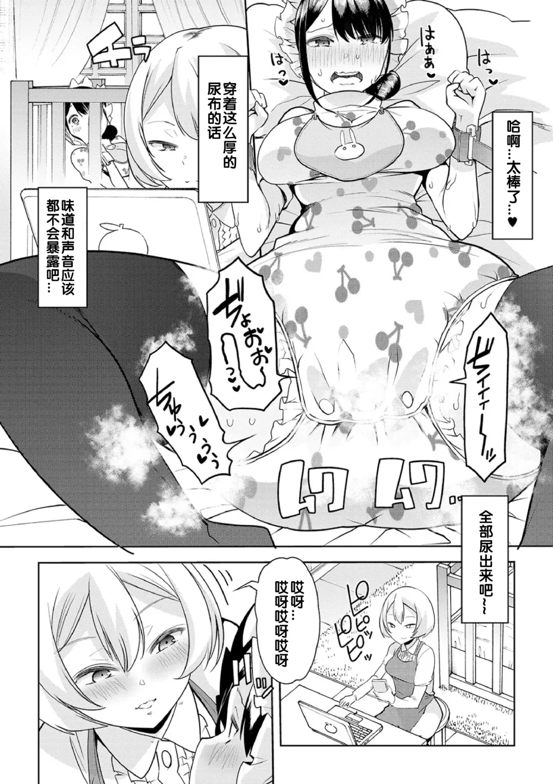 [Goya] Himitsu no Gyaku Toile Training 3 Fhentai - Page 7