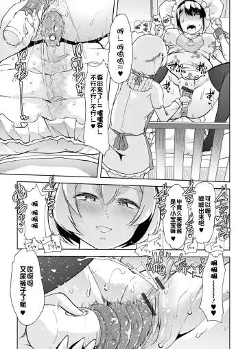 [Goya] Himitsu no Gyaku Toile Training 3 Fhentai - Page 17