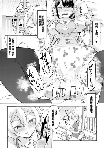 [Goya] Himitsu no Gyaku Toile Training 3 Fhentai - Page 7