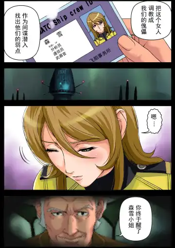 [Karukiya] 2199 Ahegao Mesubuta Dorei - Otoshi Keikaku Fhentai - Page 6