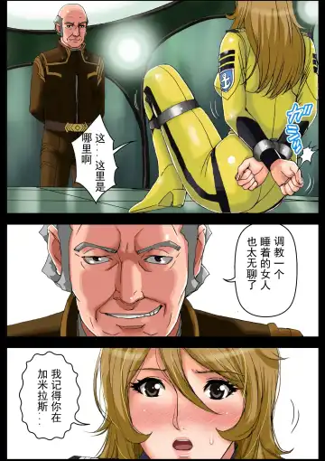 [Karukiya] 2199 Ahegao Mesubuta Dorei - Otoshi Keikaku Fhentai - Page 8