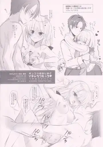 [Izumi Makoto] Ponkotsu Osananajimi to Icha Love Ecchi Tsumeawase Pack Fhentai - Page 17