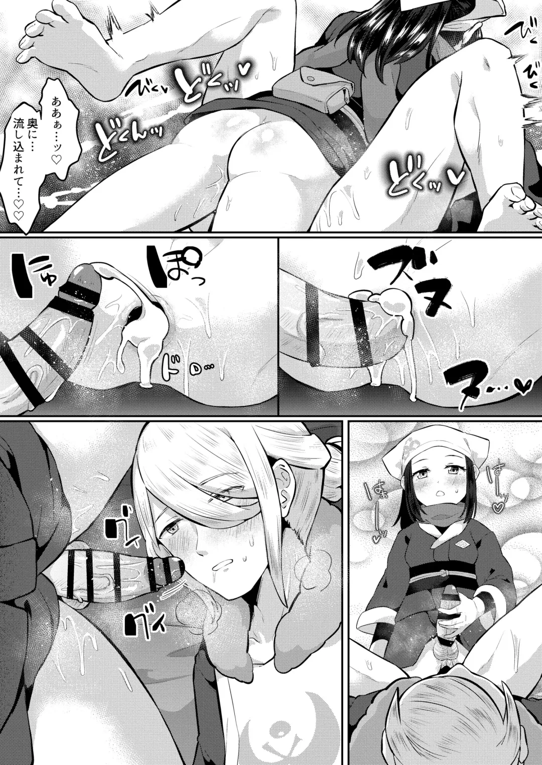 ふたなりに心酔しています Fhentai.net - Page 15