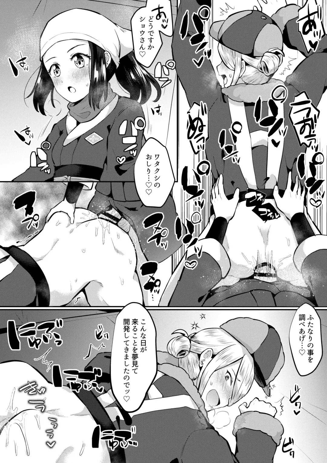 ふたなりに心酔しています Fhentai.net - Page 6