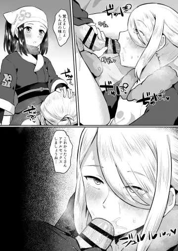 ふたなりに心酔しています Fhentai.net - Page 16