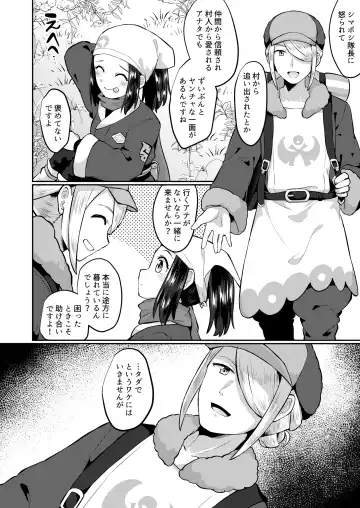 ふたなりに心酔しています Fhentai.net - Page 4