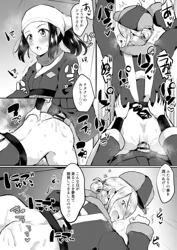 ふたなりに心酔しています Fhentai.net - Page 6