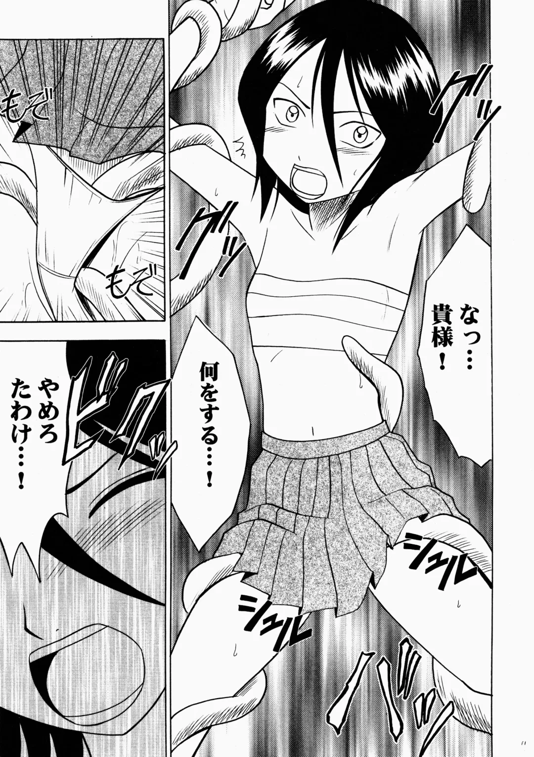 [Crimson] Enkon - Rancor Fhentai - Page 11