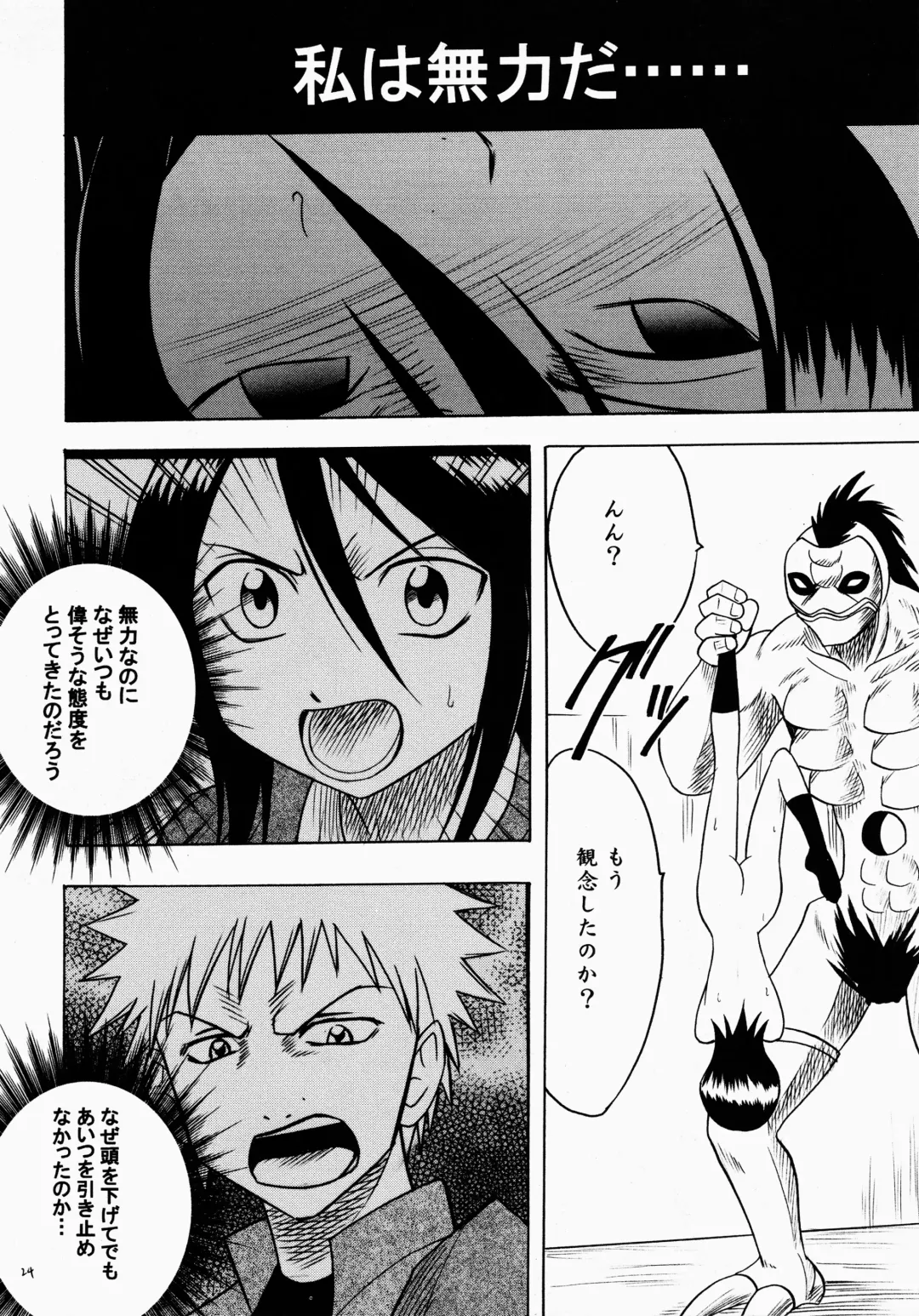 [Crimson] Enkon - Rancor Fhentai - Page 24