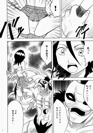 [Crimson] Enkon - Rancor Fhentai - Page 12