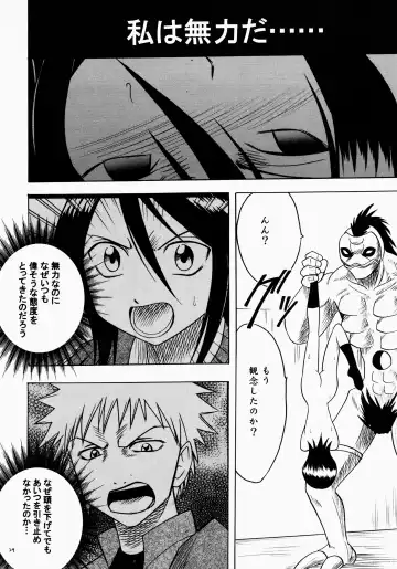 [Crimson] Enkon - Rancor Fhentai - Page 24