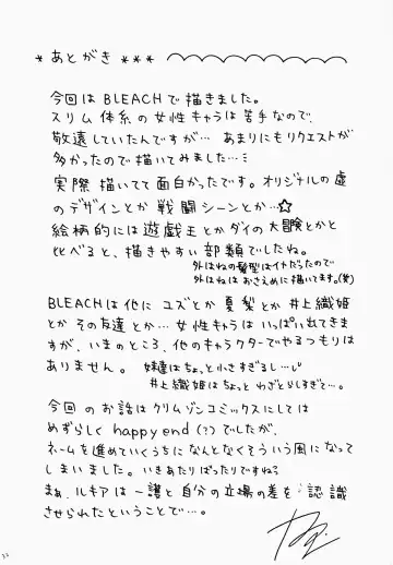 [Crimson] Enkon - Rancor Fhentai - Page 32