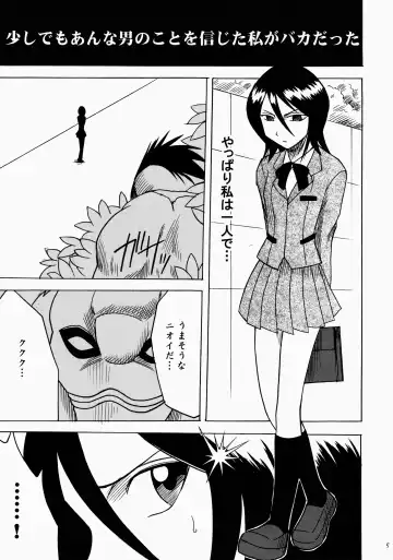 [Crimson] Enkon - Rancor Fhentai - Page 5