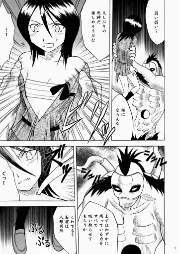 [Crimson] Enkon - Rancor Fhentai - Page 9