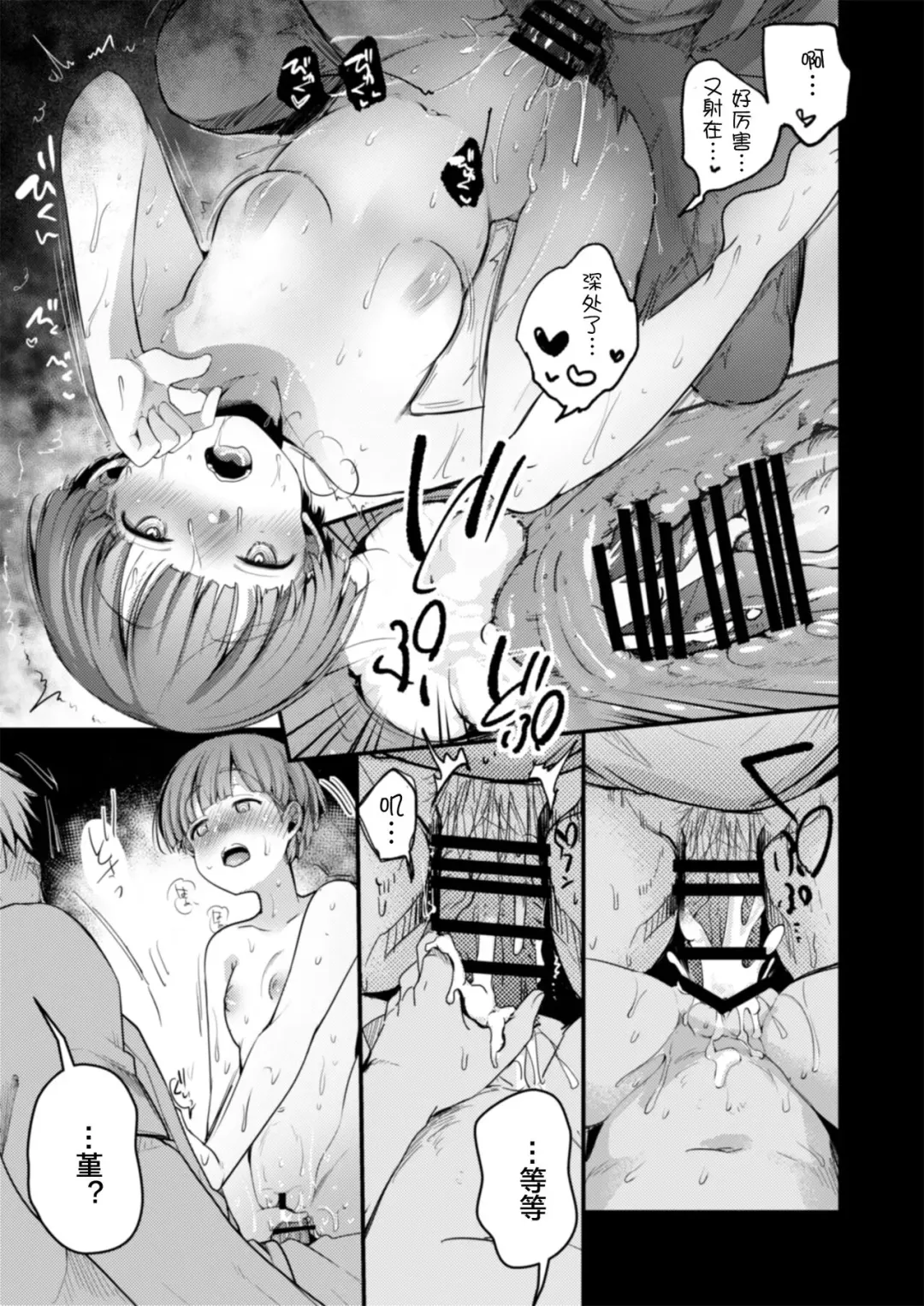 [Aya] Kakeochi Shoujo Netorare ~Kanketsuhen~ Fhentai - Page 10