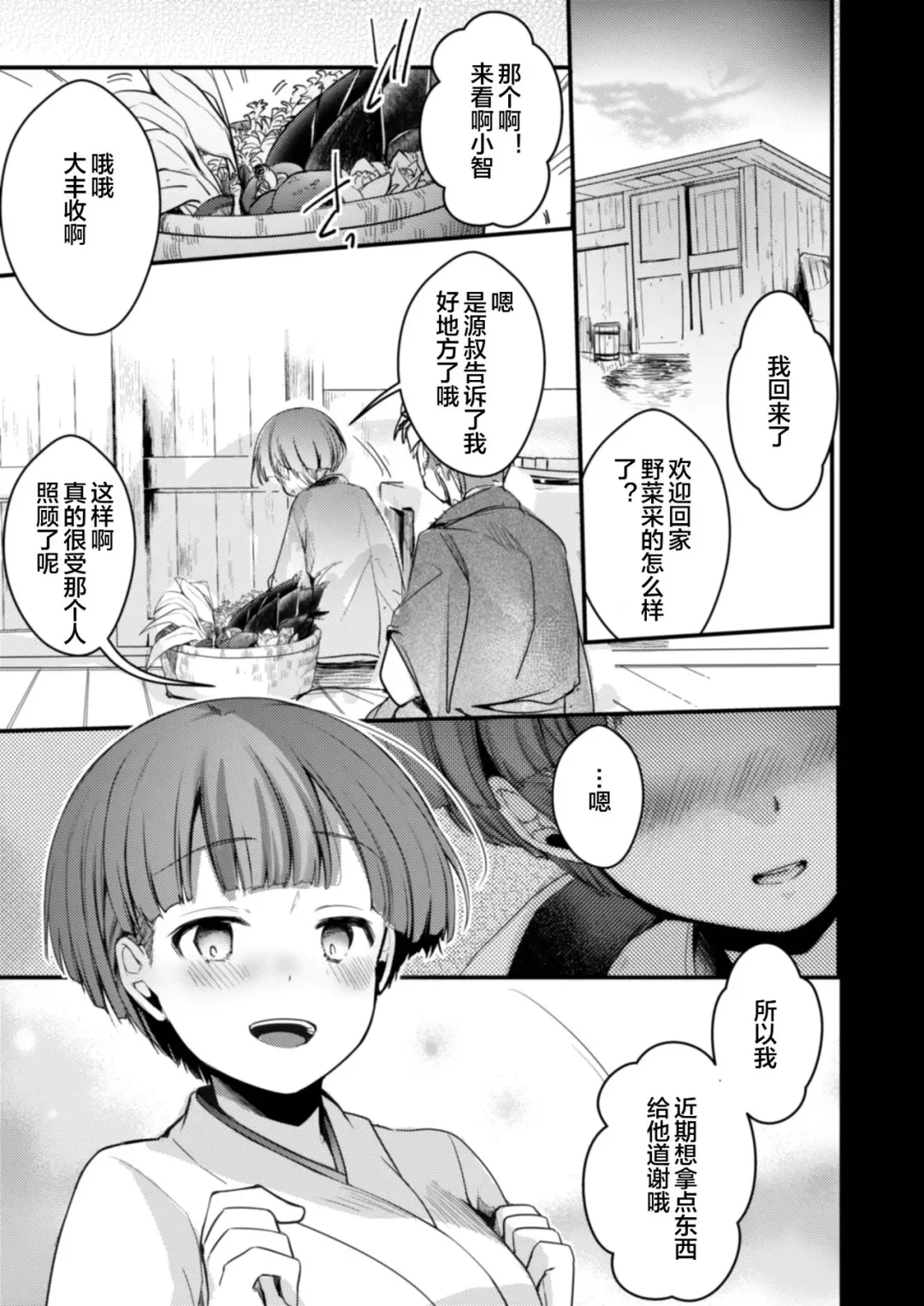 [Aya] Kakeochi Shoujo Netorare ~Kanketsuhen~ Fhentai - Page 17