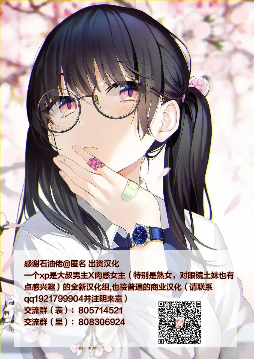 [Aya] Kakeochi Shoujo Netorare ~Kanketsuhen~ Fhentai - Page 18