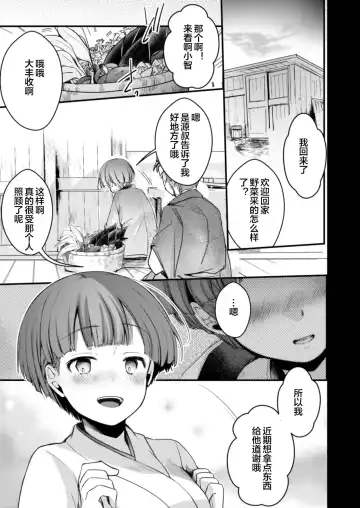 [Aya] Kakeochi Shoujo Netorare ~Kanketsuhen~ Fhentai - Page 17