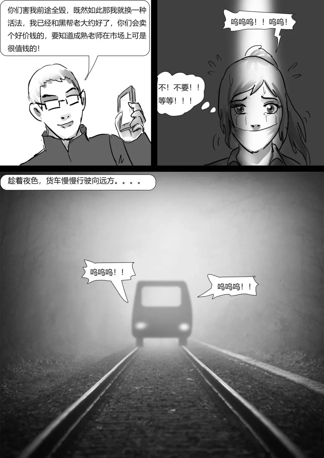 [King] 绑架成熟老师 Fhentai.net - Page 12